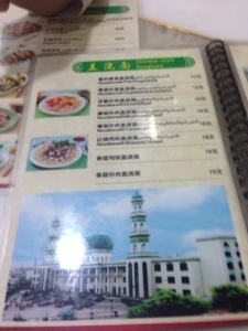 menu anglais restaurant xinjiang guangzhou