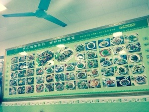 menu mural restaurant xinjiang guangzhou