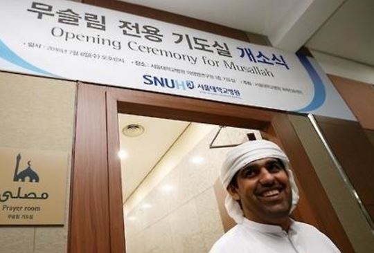 L'expansion de l’industrie Halal en Corée du Sud